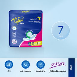 نوار بهداشتی تافته (Tafteh) مدل Thin بسته 7 عددی