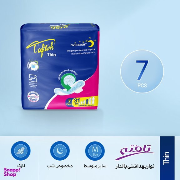 نوار بهداشتی تافته (Tafteh) مدل Thin بسته 7 عددی