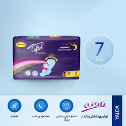 نوار بهداشتی تافته (Tafteh) مدل یلدا بسته 7 عددی مجموعه 8 عددی