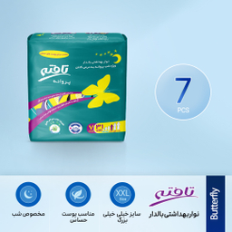 نوار بهداشتی تافته (Tafteh) مدل پروانه بسته 7 عدد مجموعه 3 عددی