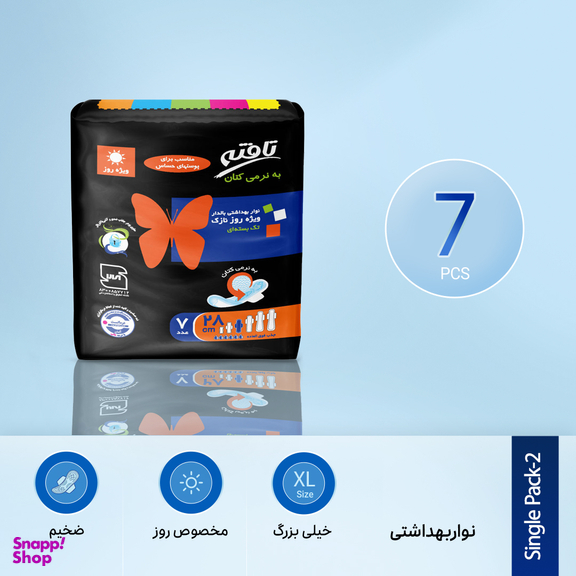 نوار بهداشتی روز تافته مدل Single Pack 2 بسته 7 عددی