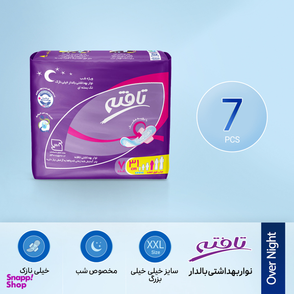 نوار بهداشتی شب تافته مدل Over Night بسته 7 عددی