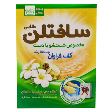 پودر رختشویی دستی سافتلن وزن 500 گرم
