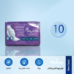 نوار بهداشتی مای لیدی مدل نیوکلاسیک سایز بزرگ بسته 10 عددی