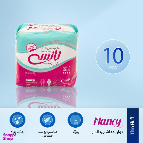 نوار بهداشتی نانسی (Nancy) مدل Thin Fluff بسته 10 عددی