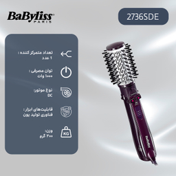 سشوار برس دار چرخشی بابیلیس مدل 2736SDE