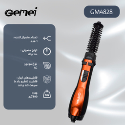 سشوار چرخشی جیمی مدل GM4828