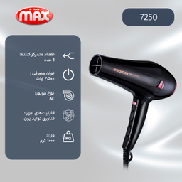 سشوار حرفه ای پرومکس مدل 7250