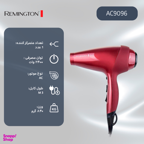 سشوار حرفه ای رمینگتون مدل AC9096