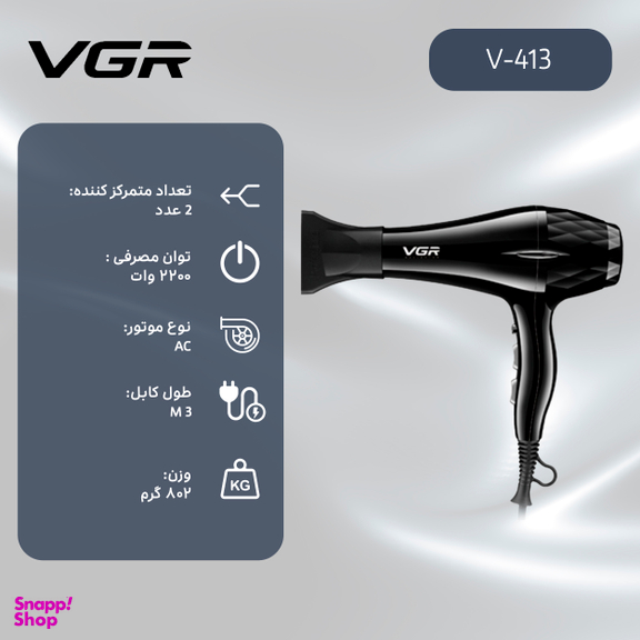 سشوار حرفه ای وی جی آر مدل V-413