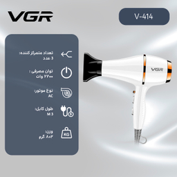 سشوار حرفه ای وی جی آر مدل V-414