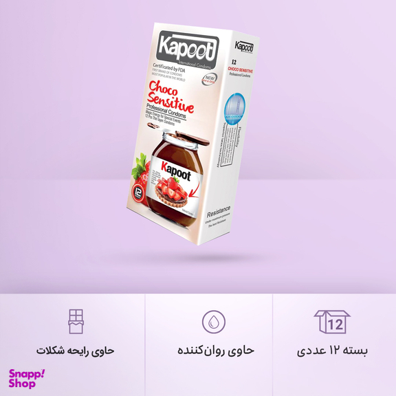 کاندوم تاخیری کاپوت (Kapoot) مدل Sensitive بسته 12 عددی