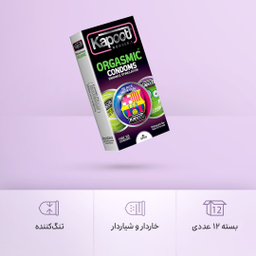 کاندوم خاردار کاپوت مدل Orgasmic بسته 12 عددی
