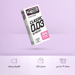 کاندوم کاپوت (Kapoot) مدل 30Micron بسته 12 عددی