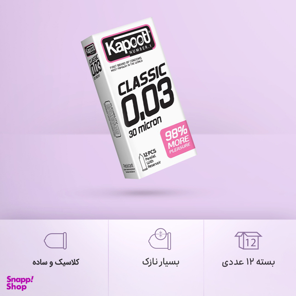 کاندوم کاپوت (Kapoot) مدل 30Micron بسته 12 عددی