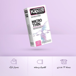 کاندوم کاپوت (Kapoot) مدل Micro Thin بسته 12 عددی