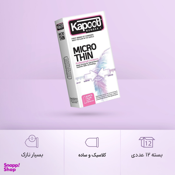 کاندوم کاپوت (Kapoot) مدل Micro Thin بسته 12 عددی