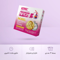 کاندوم ناچ کدکس (Nach Kodex) مدل Nobel بسته 3 عددی