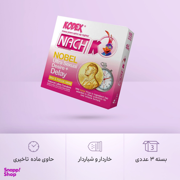 کاندوم ناچ کدکس (Nach Kodex) مدل Nobel بسته 3 عددی