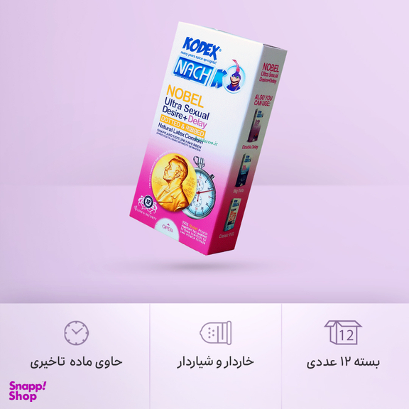 کاندوم ناچ کدکس (Nach Kodex) مدل الترا نوبل بسته 12 عددی