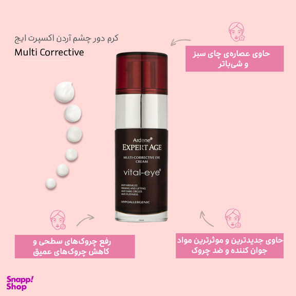 کرم دور چشم آردن سری Expert Age مدل Multi Corrective حجم 30 میلی لیتر