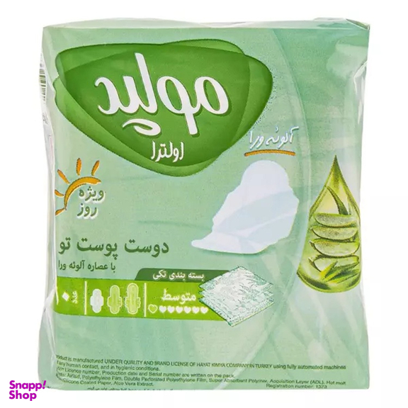 نوار بهداشتی مولپد مدل Ultra سایز متوسط بسته 10 عددی