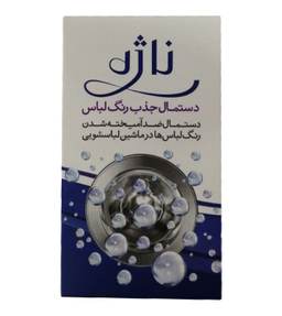 دستمال جذب رنگ لباس ناژه بسته 10 عددی