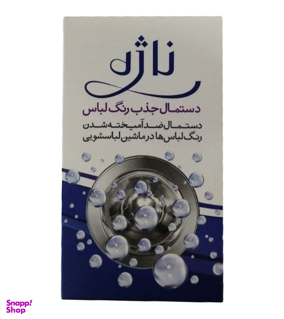 دستمال جذب رنگ لباس ناژه بسته 10 عددی