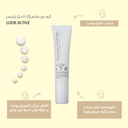 کرم دور چشم ژاک آندرل پاریس (Jacques Andhrel) مدل Look Active حجم 15 میلی لیتر