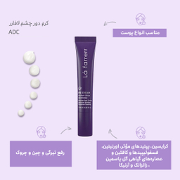 کرم ضد چروک دور چشم لافارر مدل Anti Wrinkle Anti Age مناسب افراد بالای 40 سال حجم 15 میلی لیتر