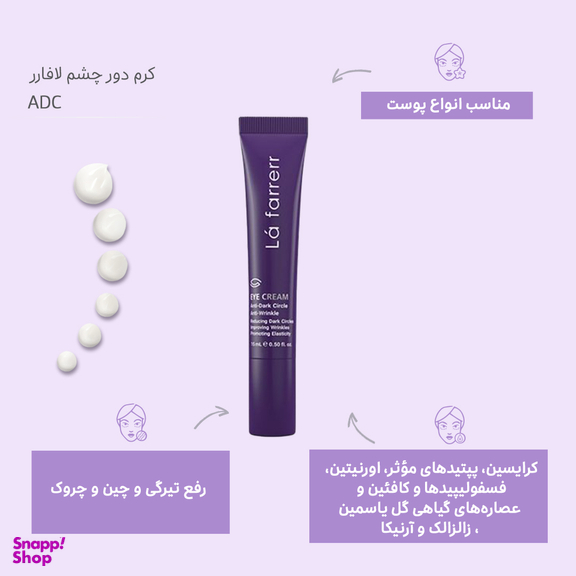کرم ضد چروک دور چشم لافارر مدل Anti Wrinkle Anti Age مناسب افراد بالای 40 سال حجم 15 میلی لیتر