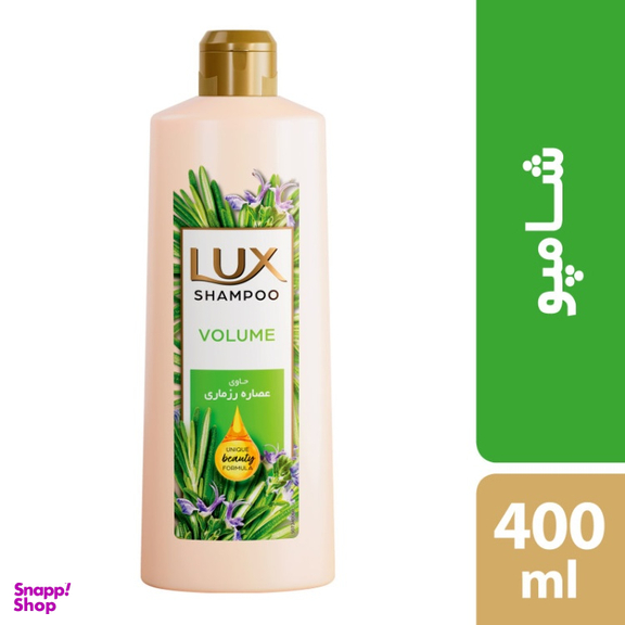 شامپو مو لوکس (Lux) مدل رزماری حجم 400 میلی لیتر