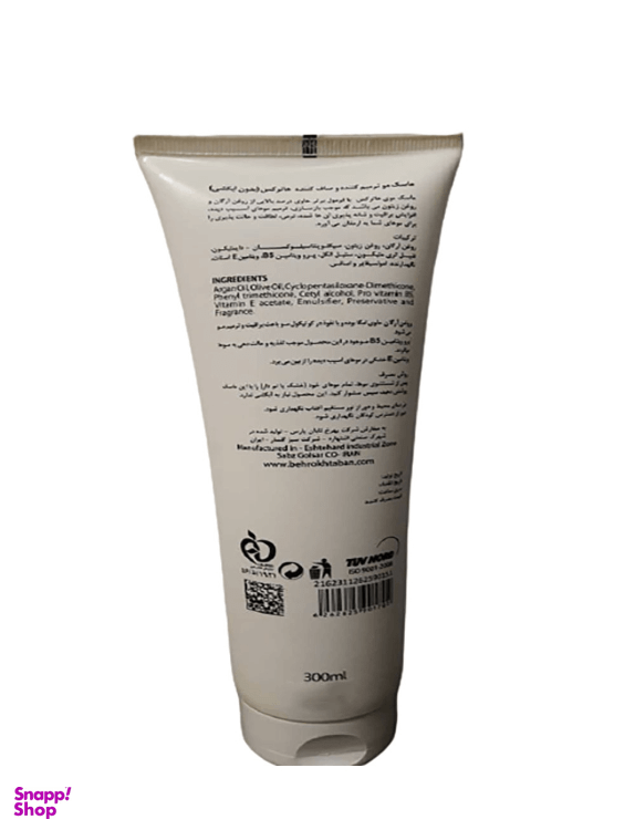 ماسک مو هاترکس (Hotrex) مدل Argan+ حجم 300 میلی لیتر