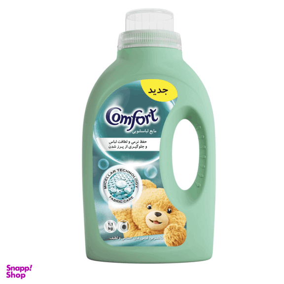 مایع لباسشویی کامفورت (Comfort) حجم 1100 میلی لیتر