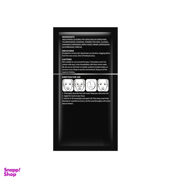 ماسک بینی لانبنا (Lanbena) مدل DCB وزن 5 گرم