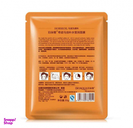 ماسک صورت بایوآکوا مدل Horseoil وزن ۳۰ گرم