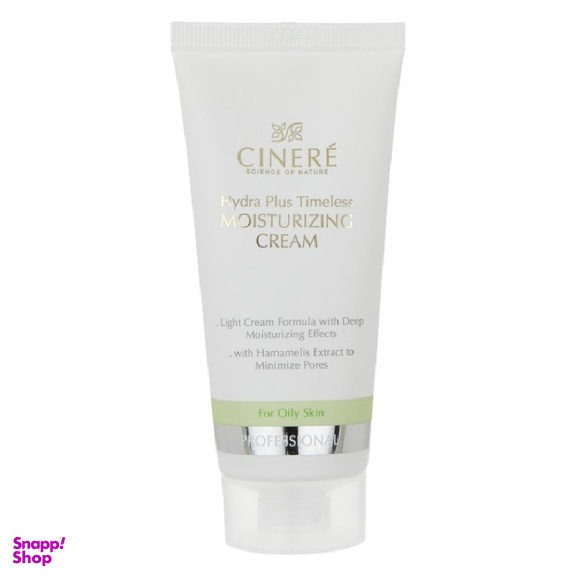 کرم مرطوب کننده صورت سینره (Cinere) مدل Hydra Plus حجم 65 میلی لیتر