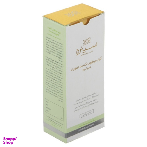 کرم مرطوب کننده صورت سینره (Cinere) مدل Hydra Plus حجم 65 میلی لیتر