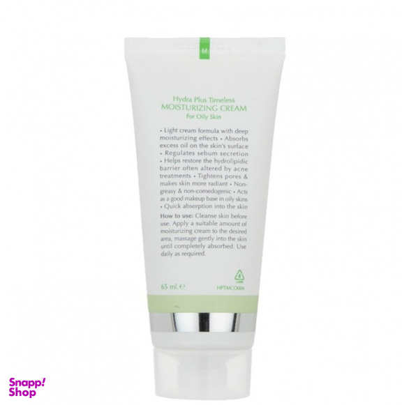 کرم مرطوب کننده صورت سینره (Cinere) مدل Hydra Plus حجم 65 میلی لیتر
