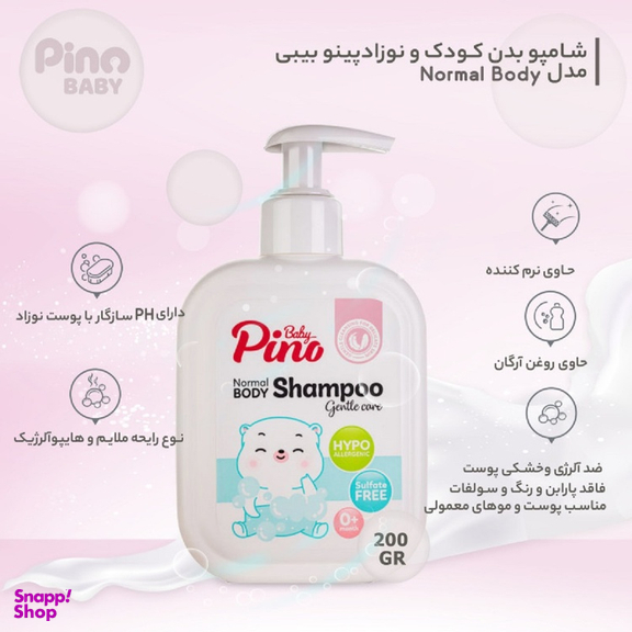 شامپو بدن کودک و نوزاد پینو بیبی مدل Normal Body حجم 200 میلی لیتر