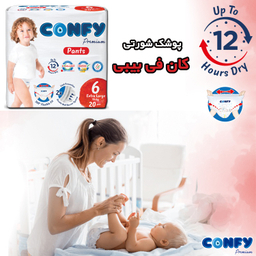 پوشک کودک کانفی سایز 6 مدل شورتی بسته 20 عددی