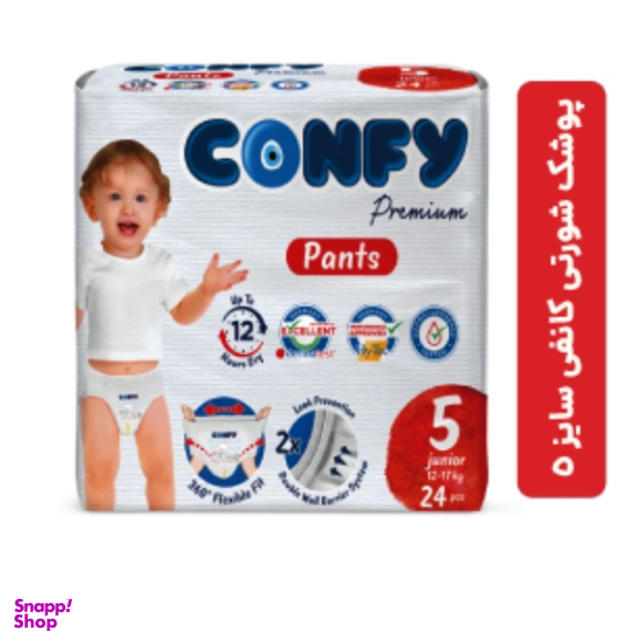 پوشک کودک کانفی (Confy) سایز 5 مدل شورتی بسته 24 عددی