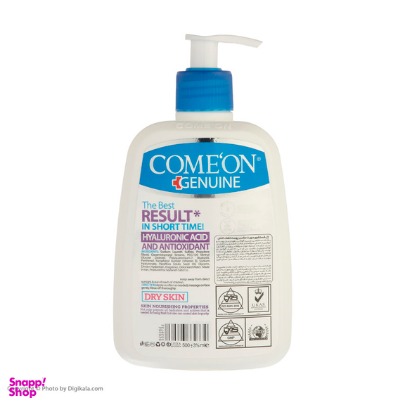 ژل شست و شوی صورت کامان (Comeon) مدل Dry حجم 500 میلی لیتر