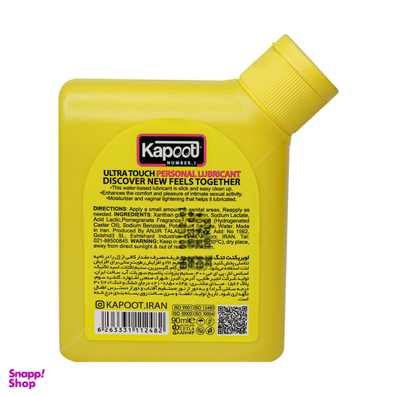 ژل کاپوت (Kapoot) مدل Ultra Touch Lubricant حجم 90 میلی لیتر