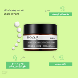 کرم دور چشم بایوآکوا (BioAqua) مدل Snake Venom Peptide وزن 30 گرم