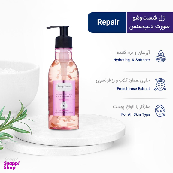 ژل شستشو صورت دیپ سنس مدل گلاب حجم 250 میلی‌ لیتر