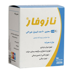 کپسول ضد تهوع نازوفار 240 میلی گرم (Nausophar 240 mg) نوتک فار بسته 60 عددی