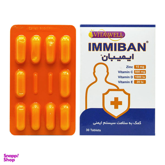 قرص ایمیبان (Immiban) ویتاول بسته 30 عددی