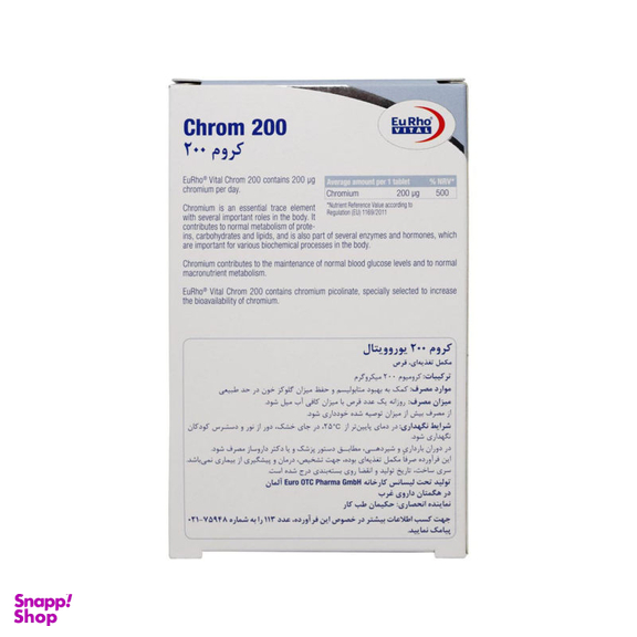 قرص کروم یورو ویتال بسته 60 عددی