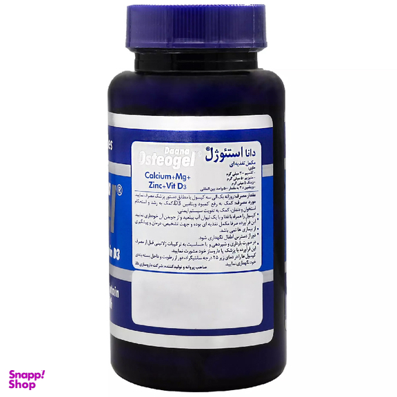 سافت ژل استیوژل (Osteogel) دانا بسته 30‌عددی